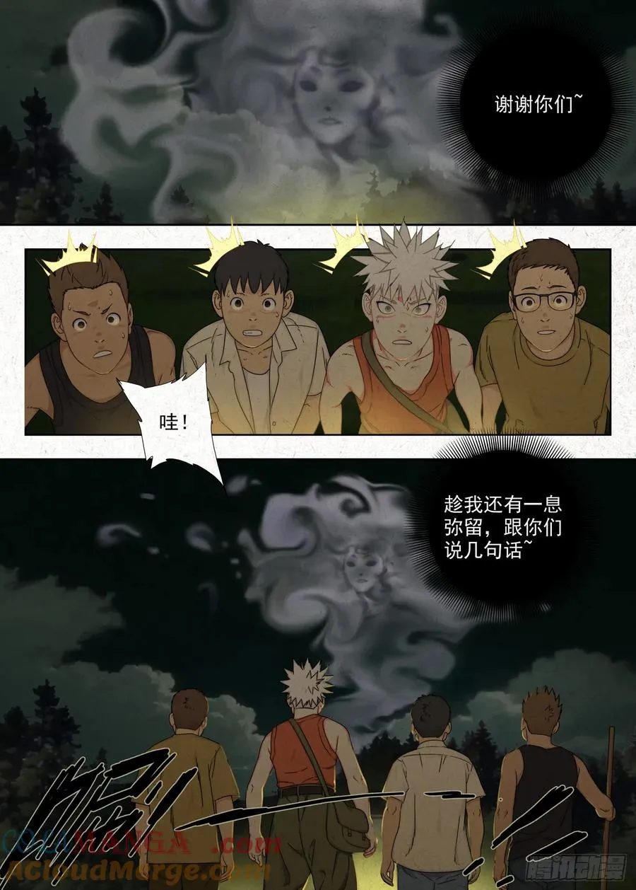 春桃的秘密8