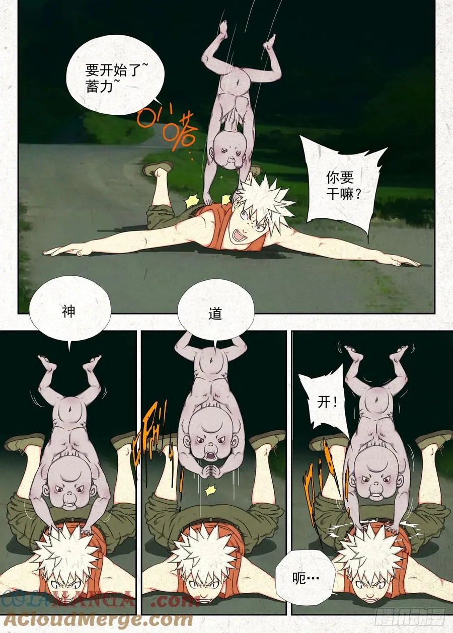 相遇8