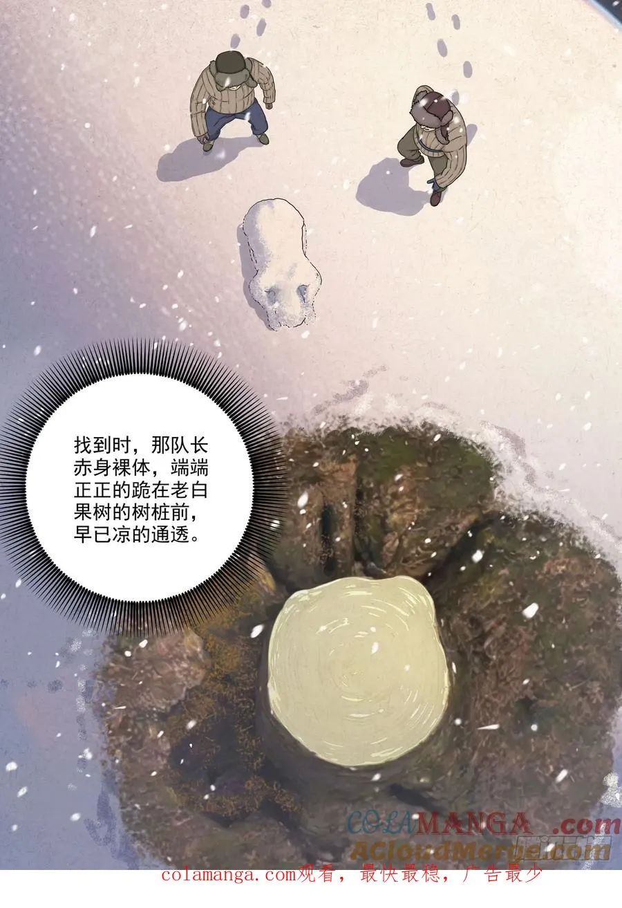白果树18