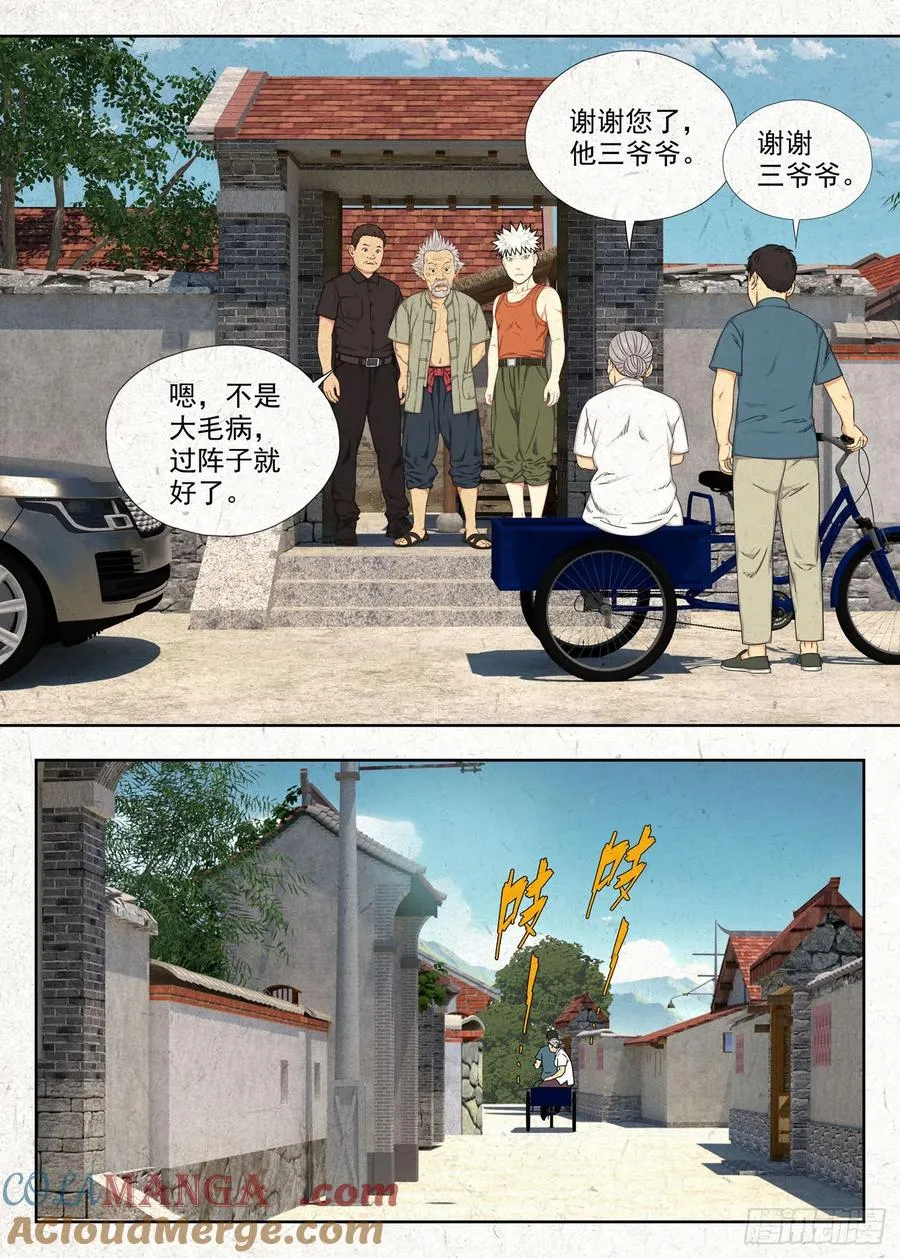 功夫6
