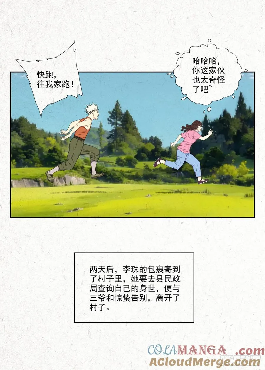 快跑26