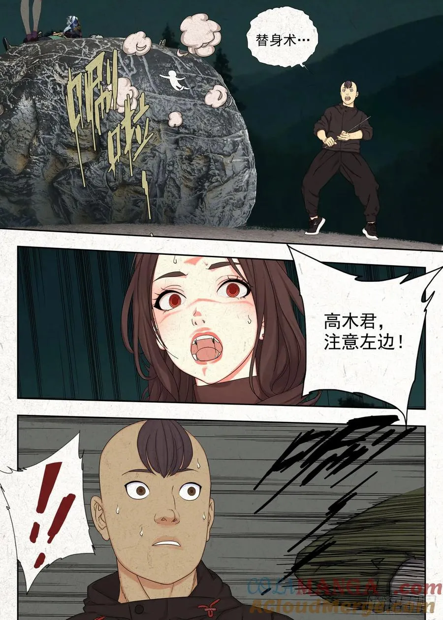 阴阳道18