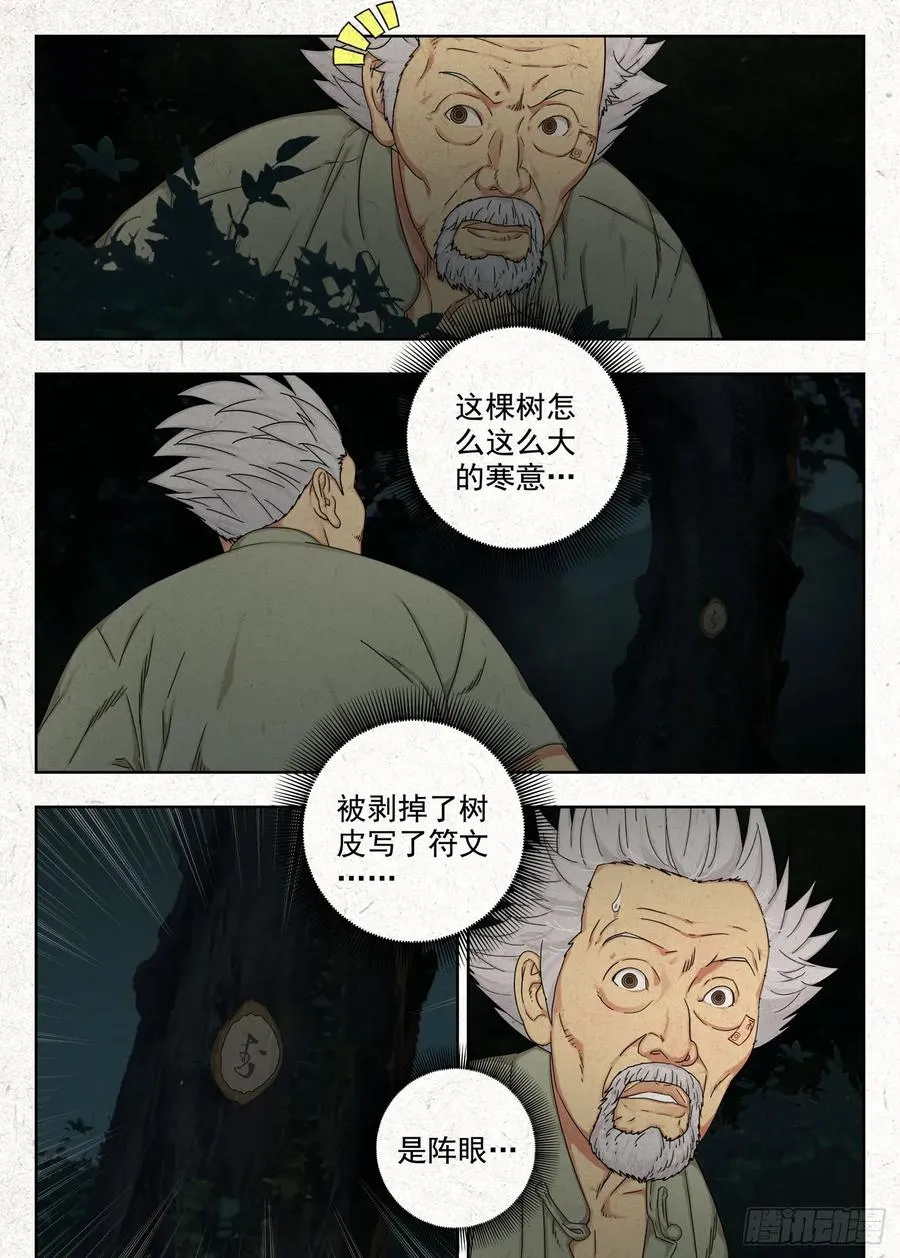 障眼法3