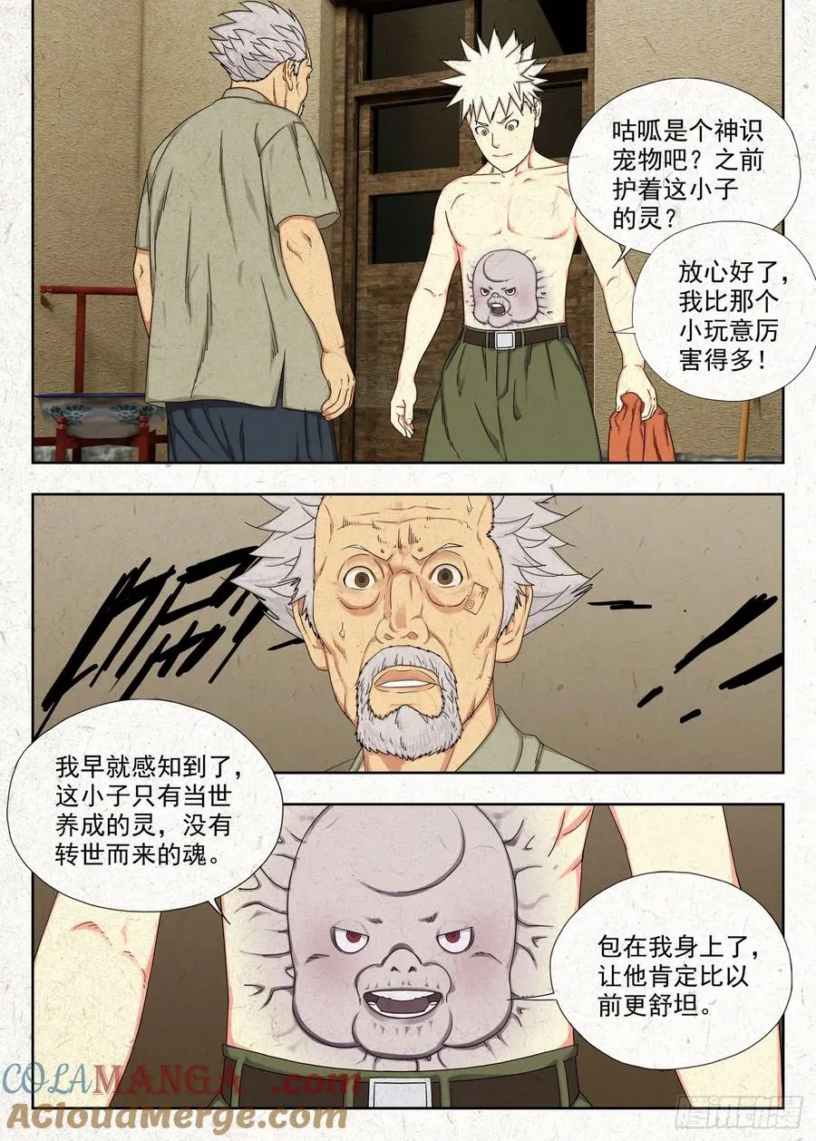 感受共享 结果独吞8