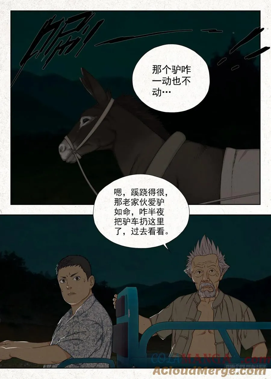 贾老全4