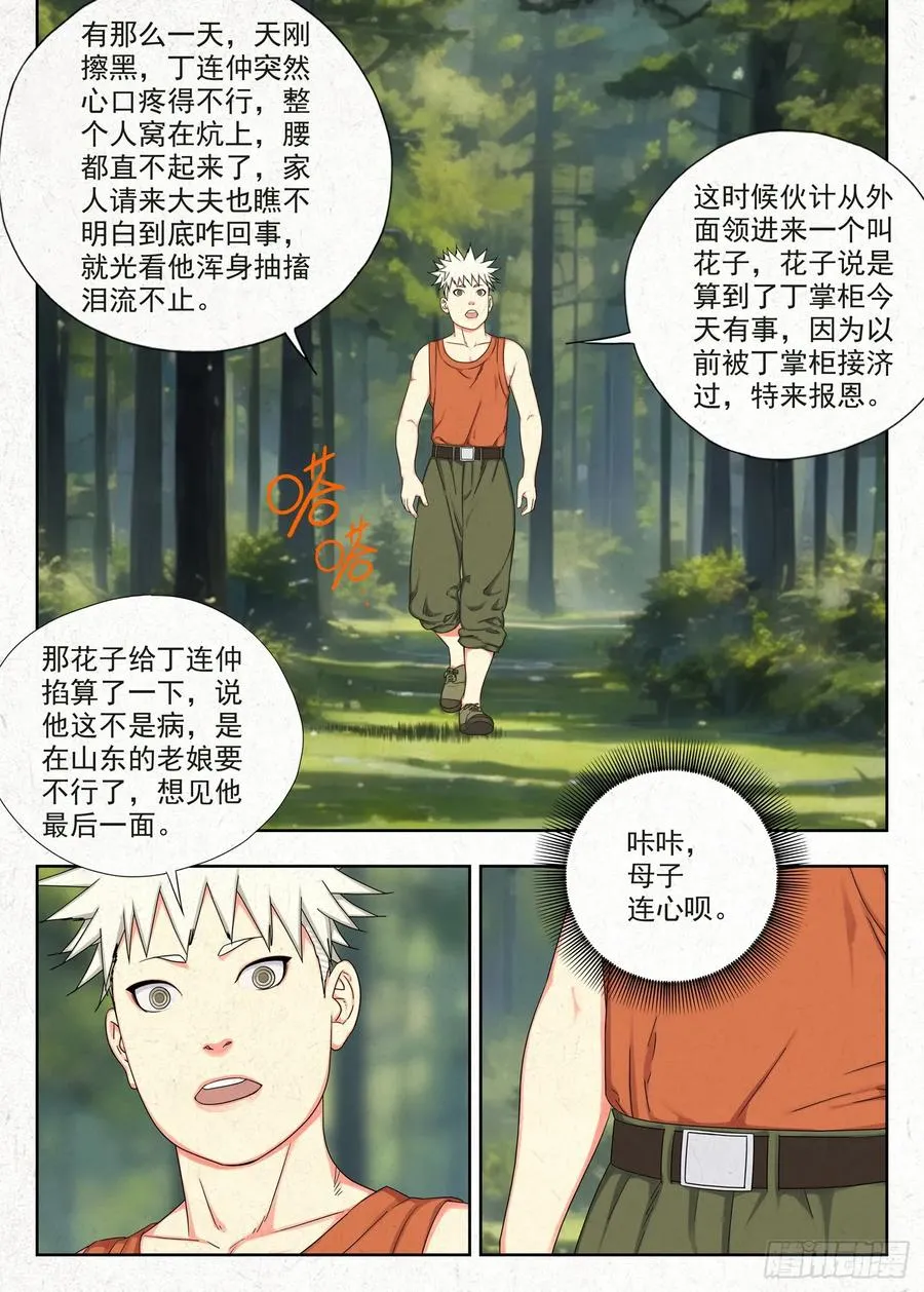 包袱19