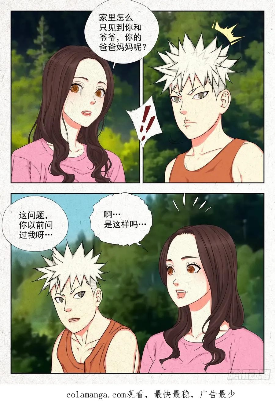 快跑27