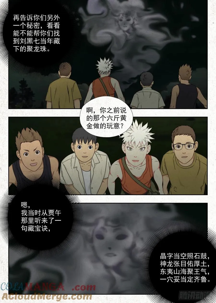 春桃的秘密10