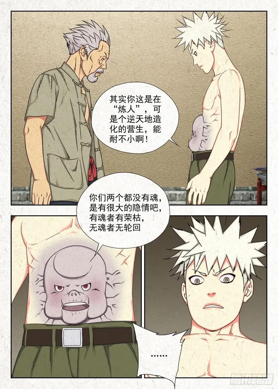 感受共享 结果独吞13
