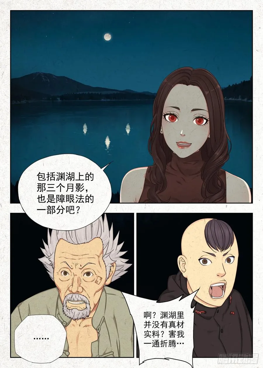 鬼识途9