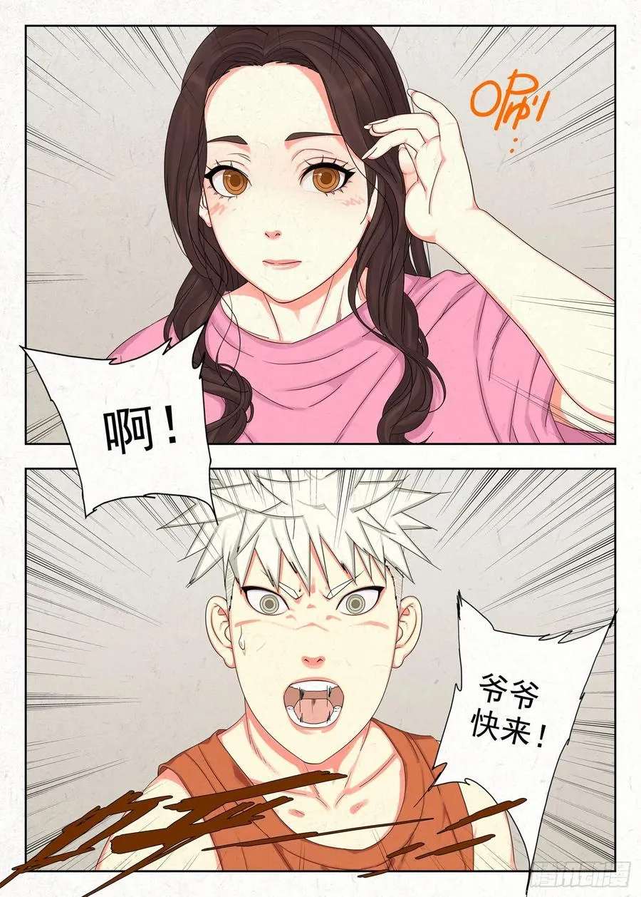 面具3