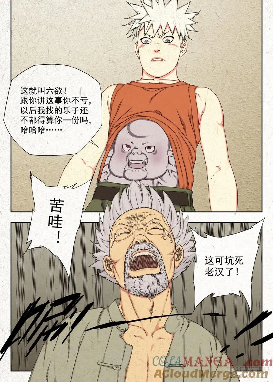 相遇22