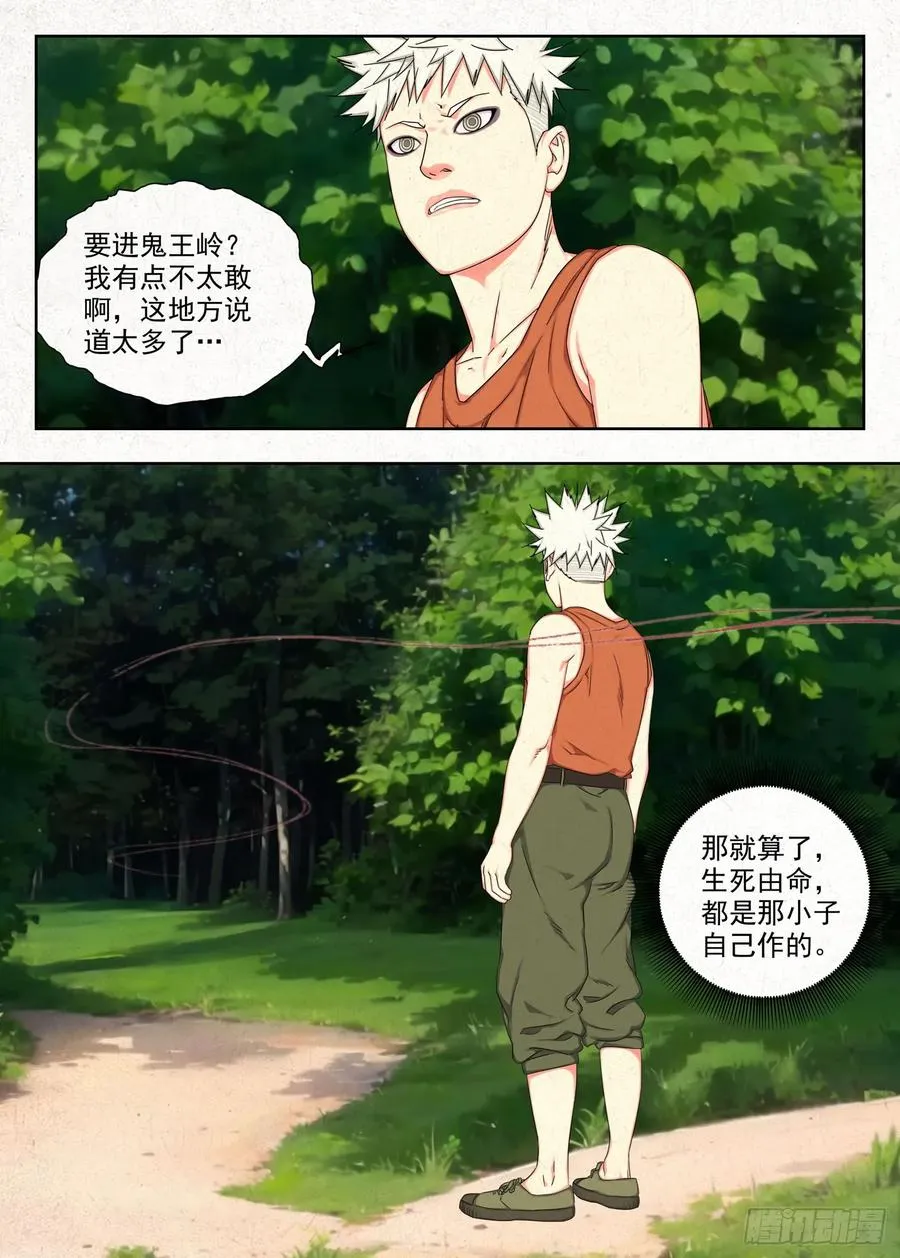 怨念15