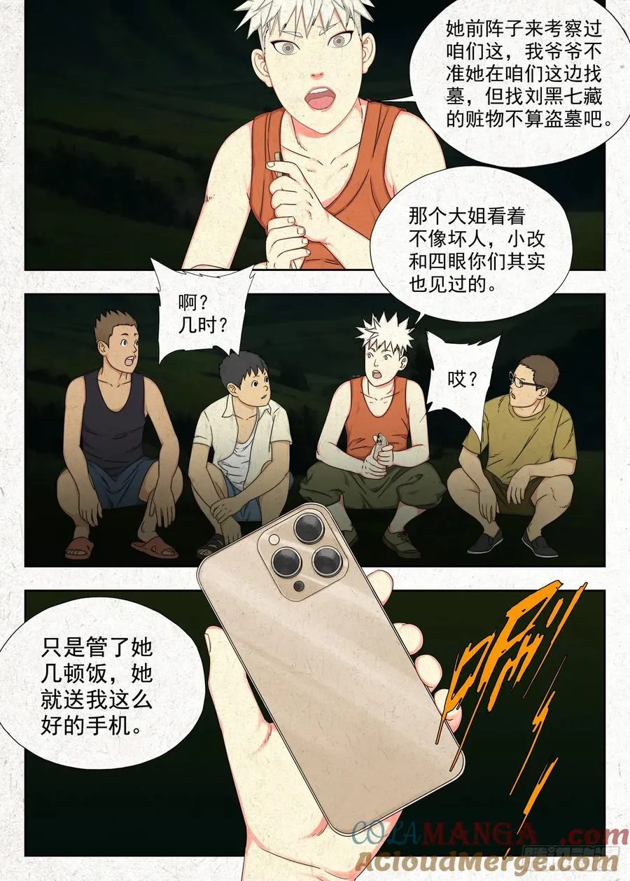 青石鼓12