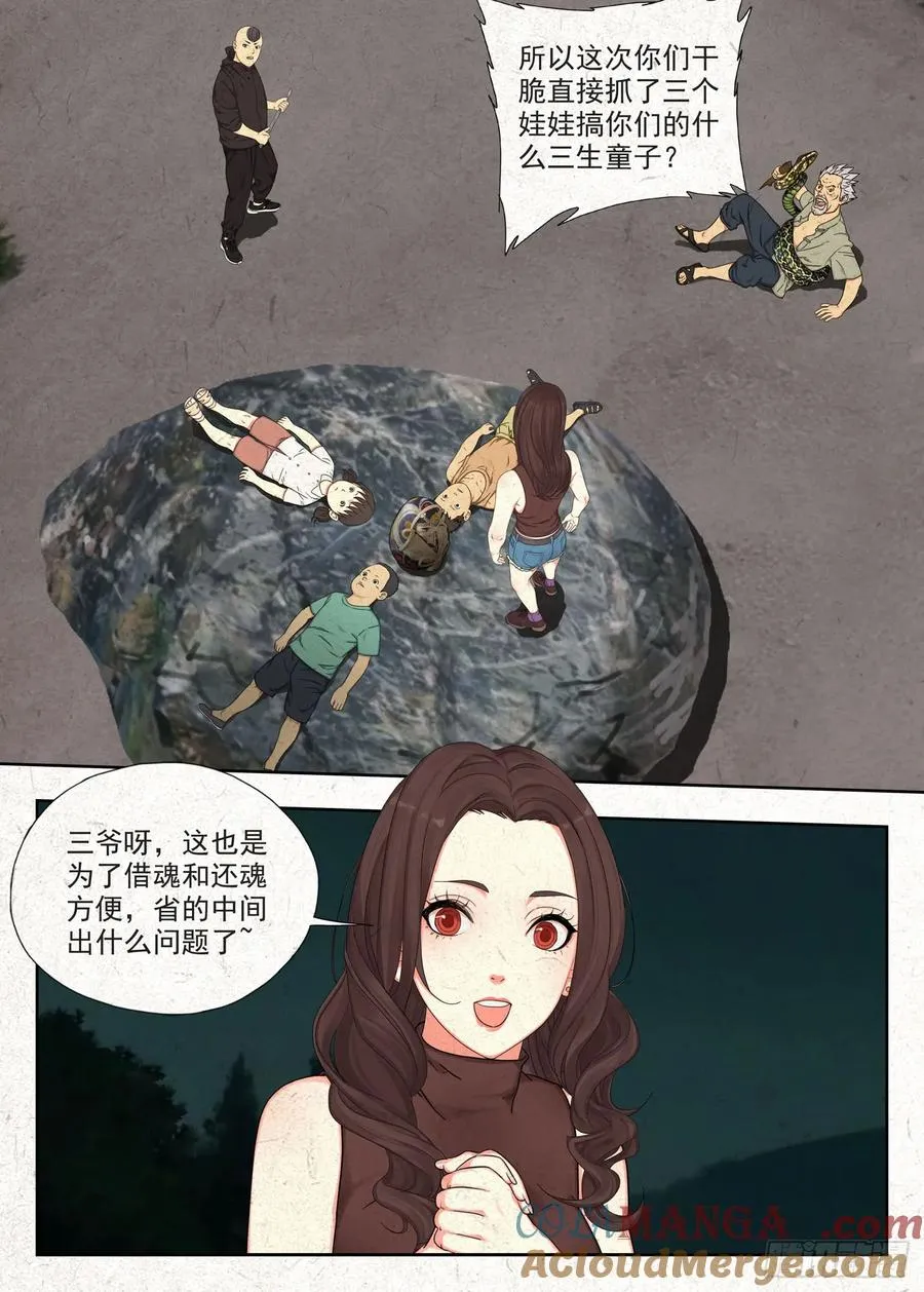 阴阳道8