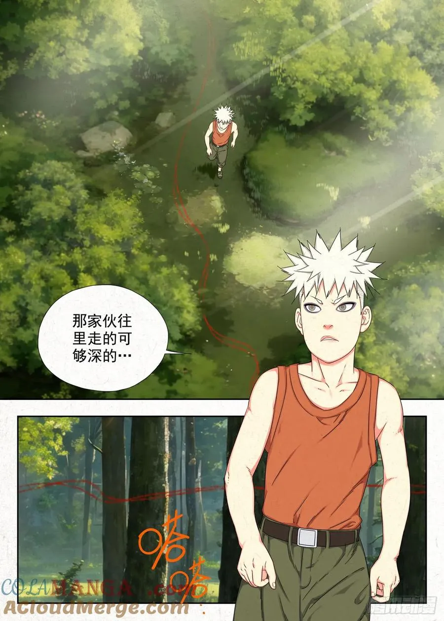 怨念18
