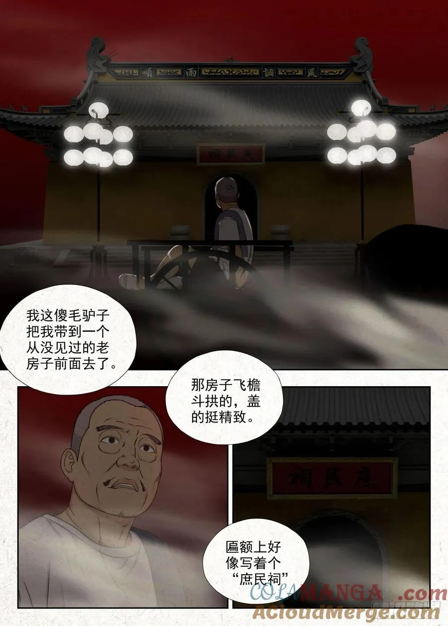 贾老全14