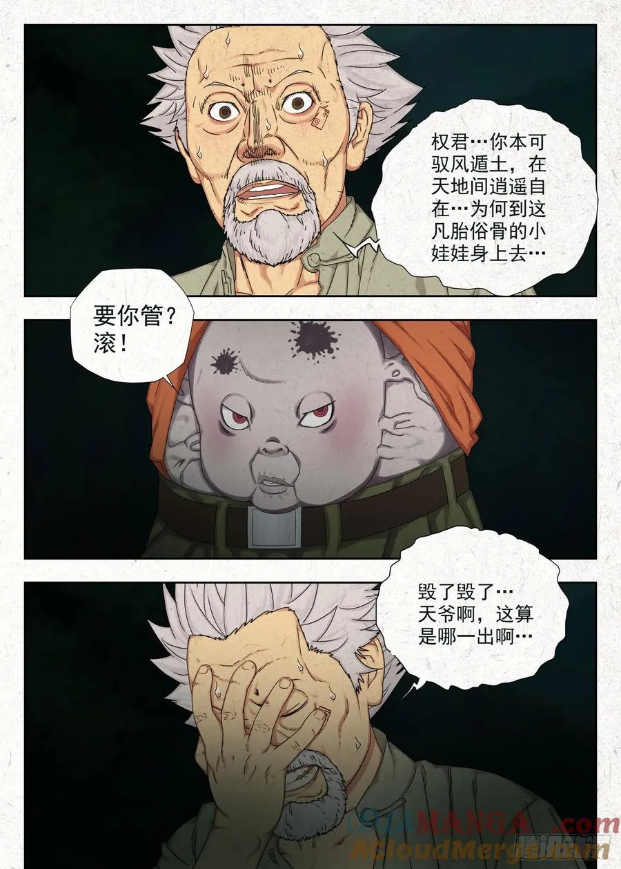 劫难2