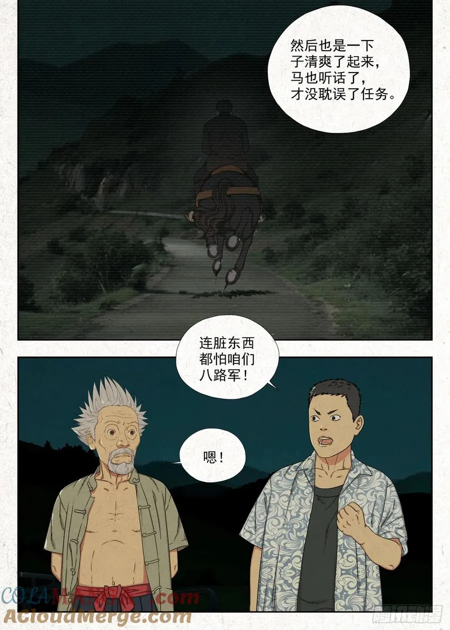 土八爷14