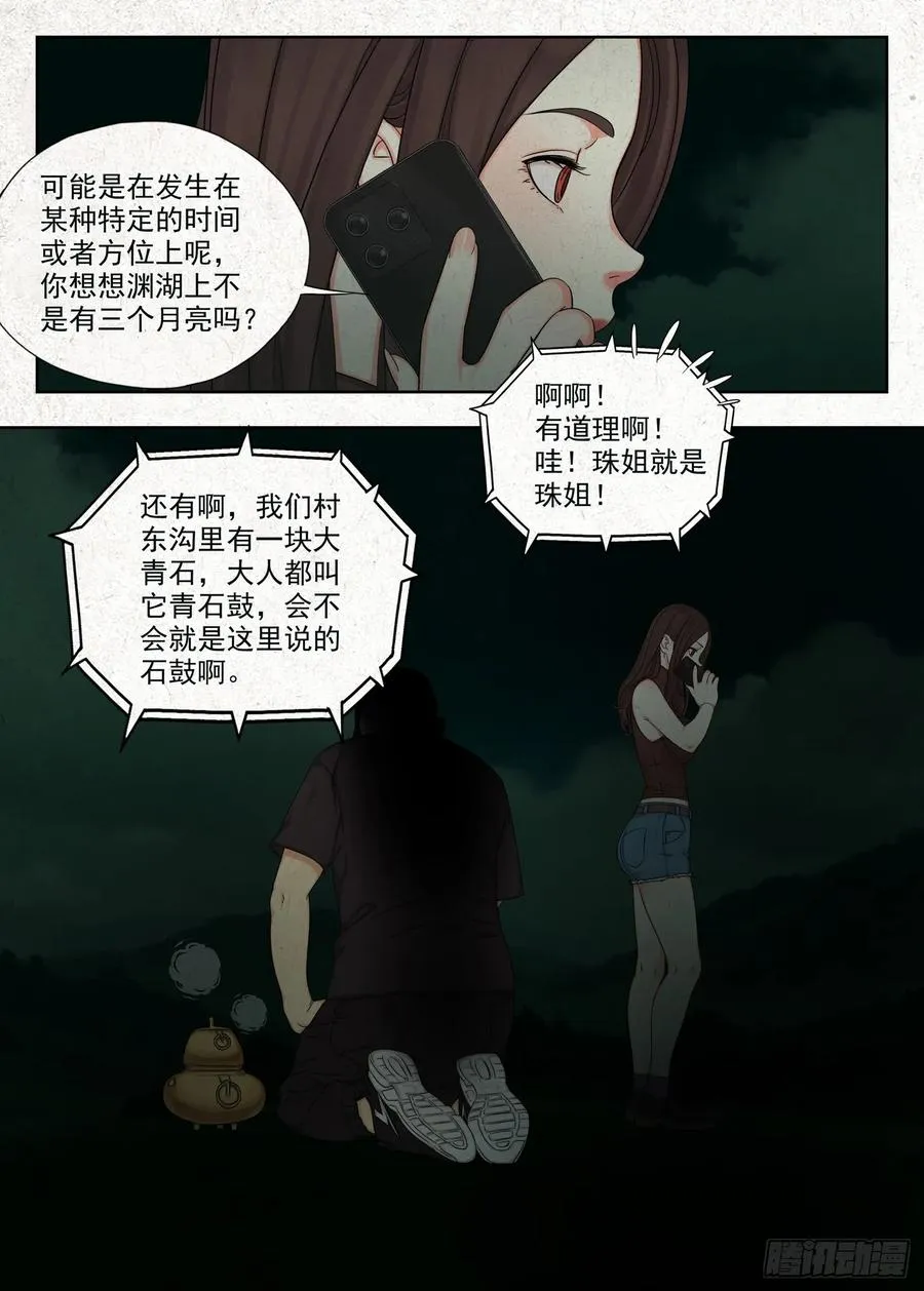 青石鼓7