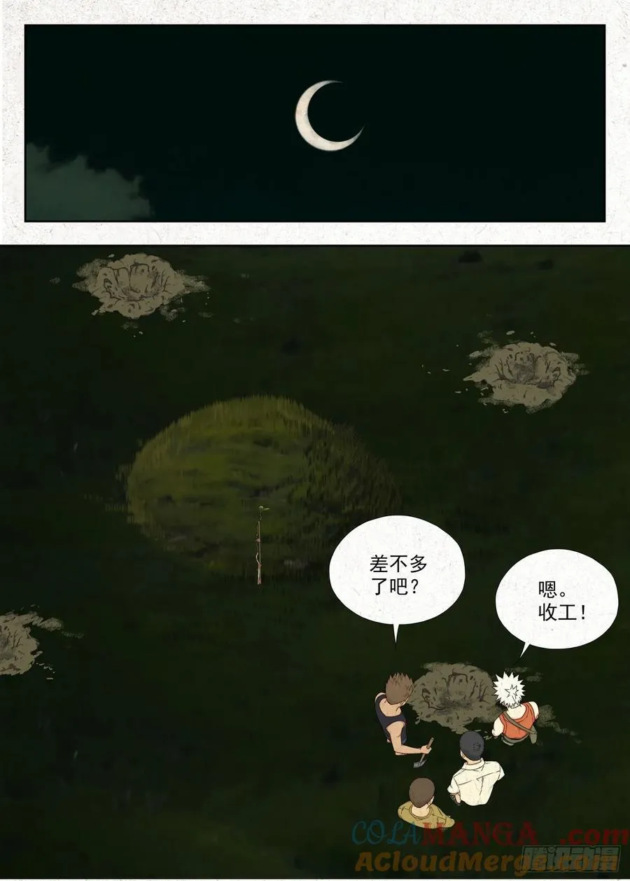 春桃的秘密20