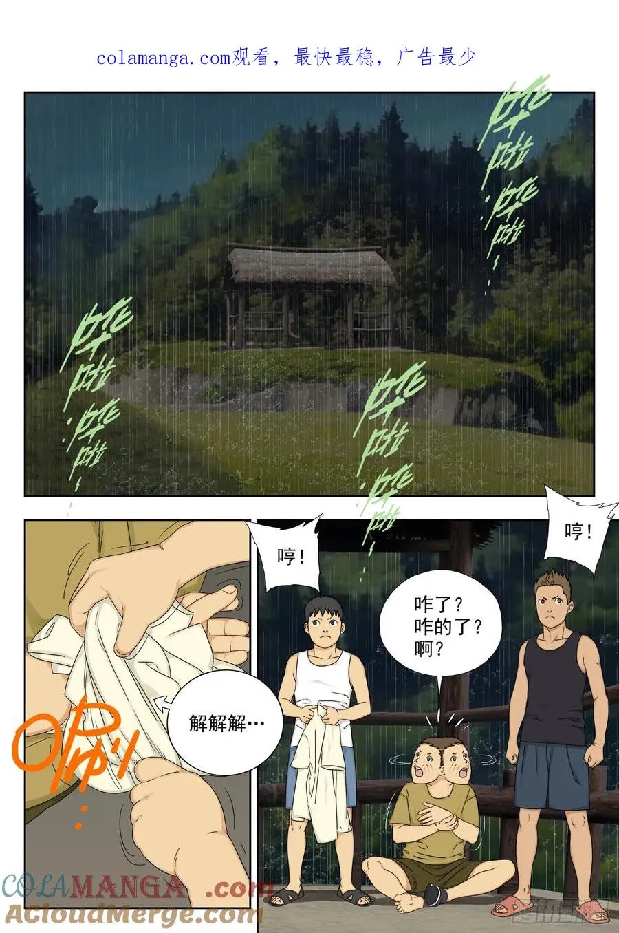 小改优秀！0