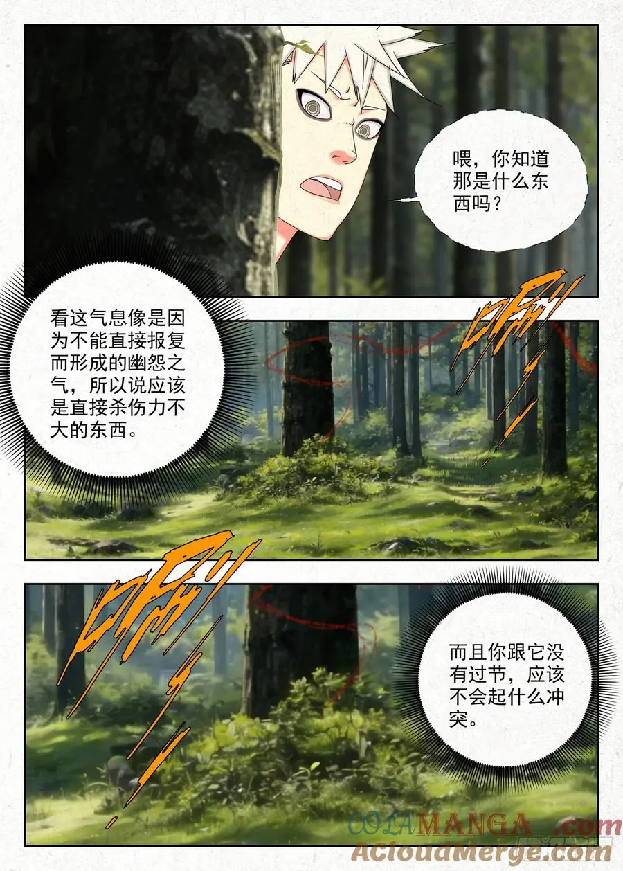 包袱2