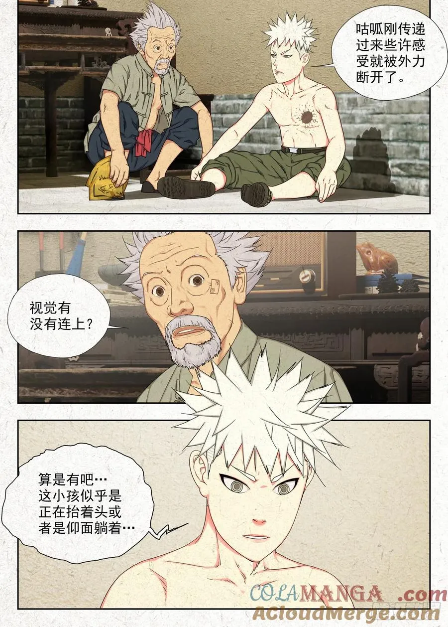 快走6