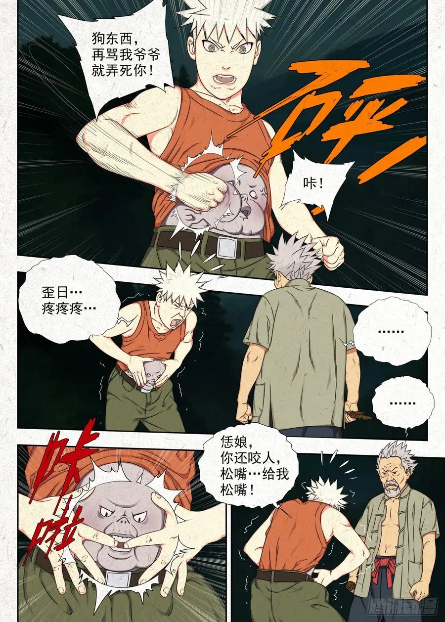 劫难3