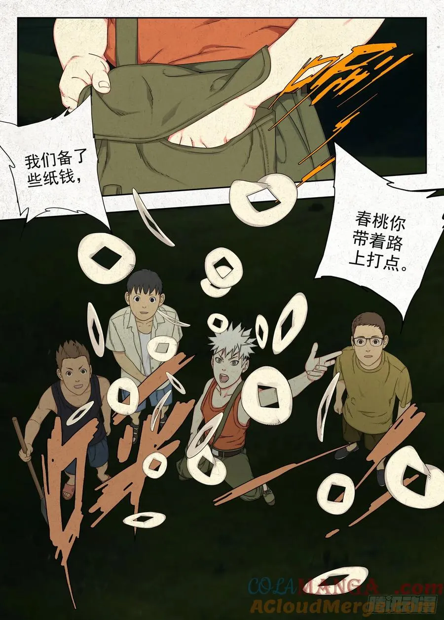 春桃的秘密12