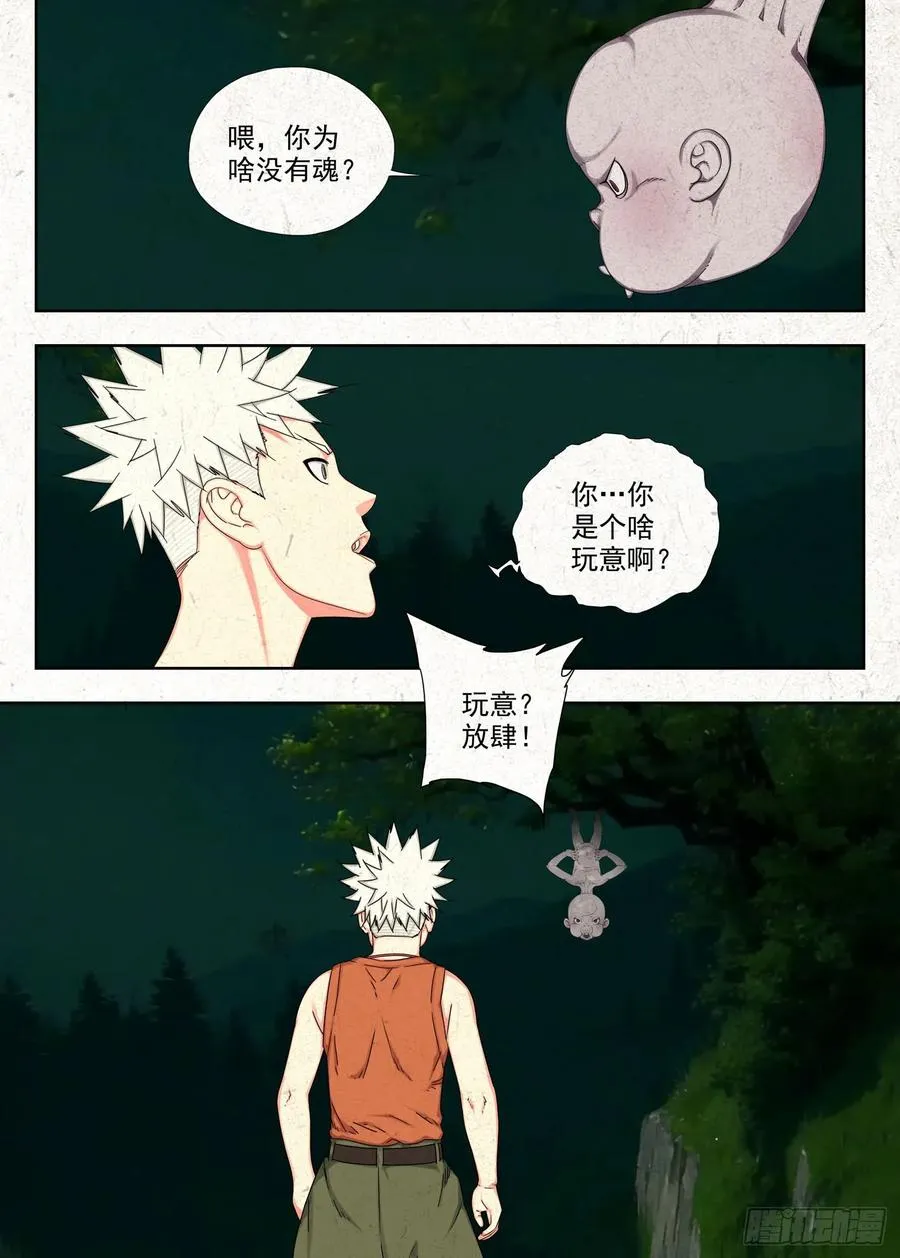 相遇5