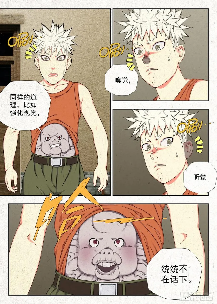 感受共享 结果独吞5