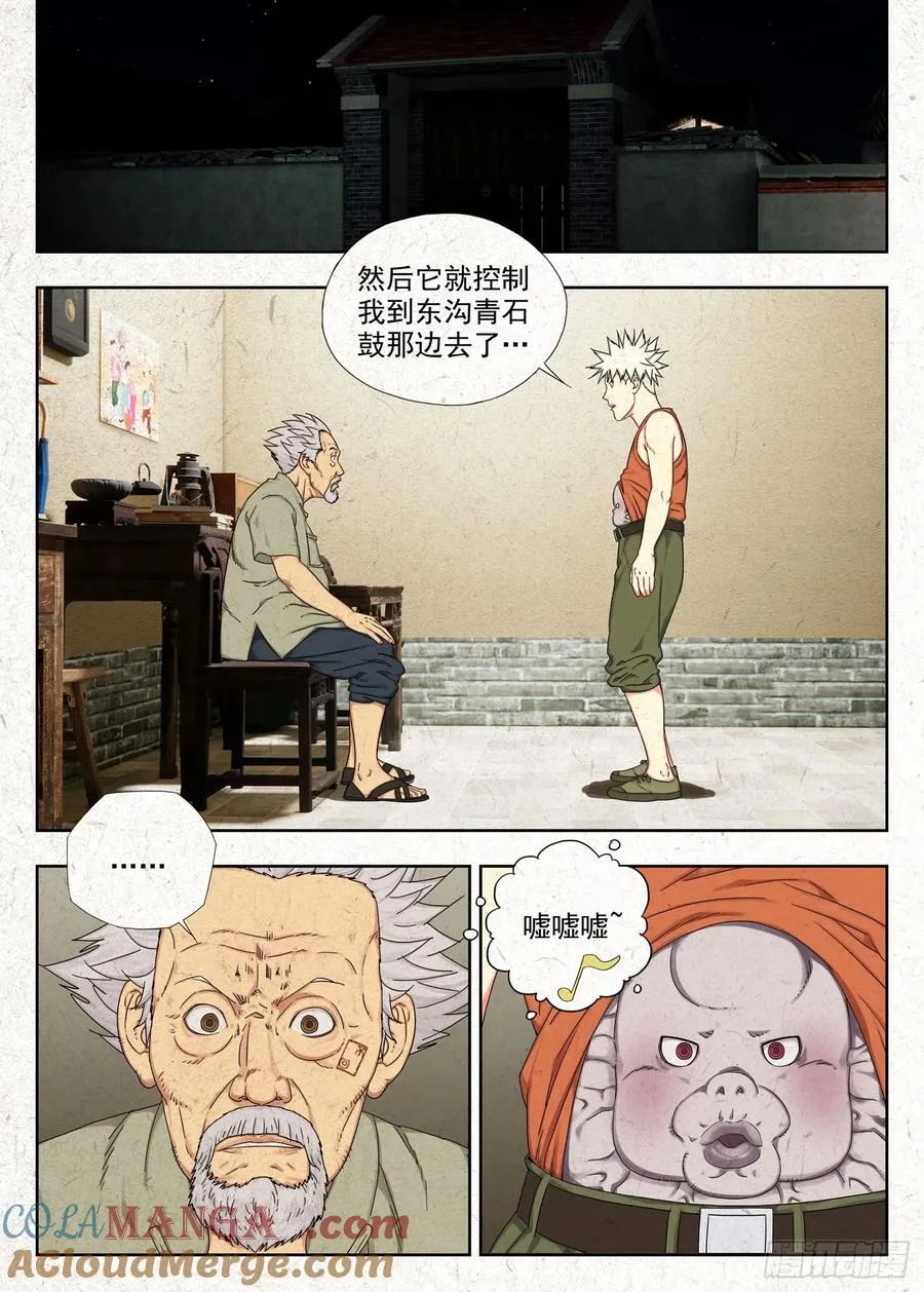 相遇16