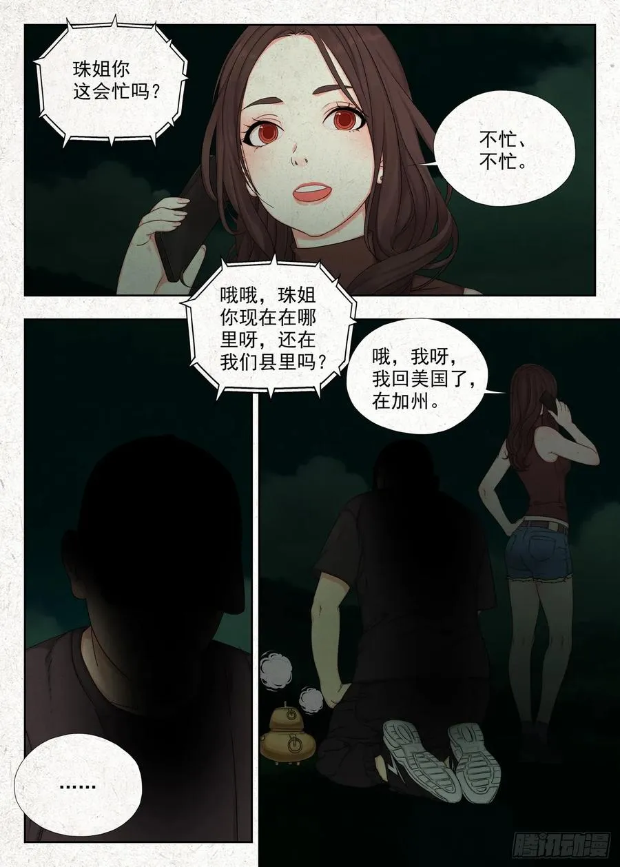 青石鼓3
