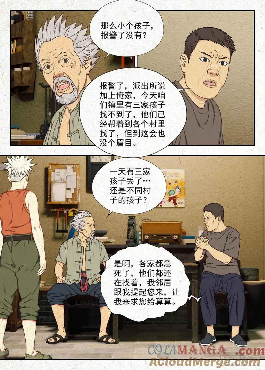 找魂6