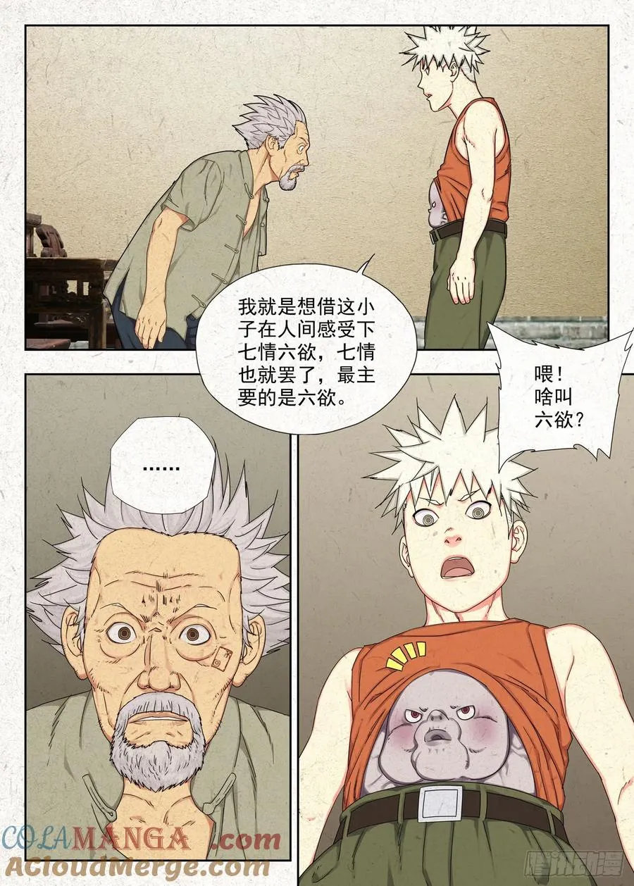 相遇20