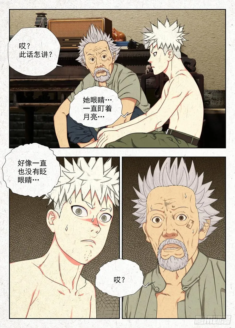 快走7