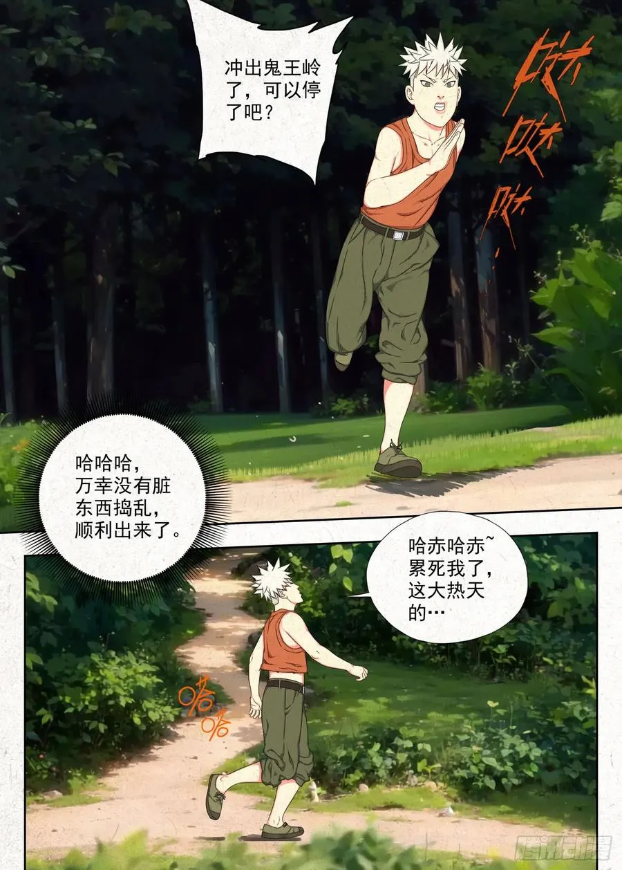 空心石1