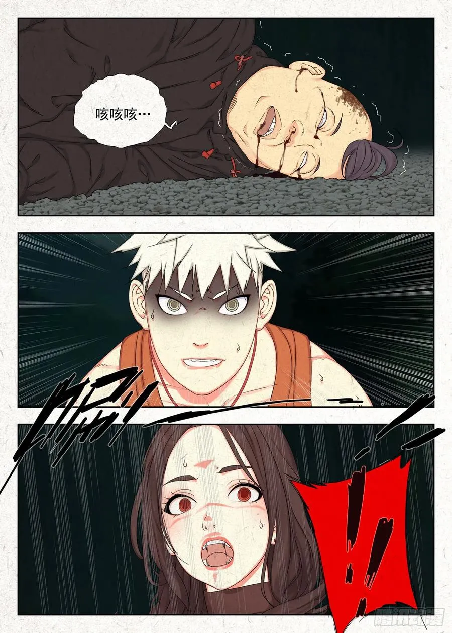阴阳道21