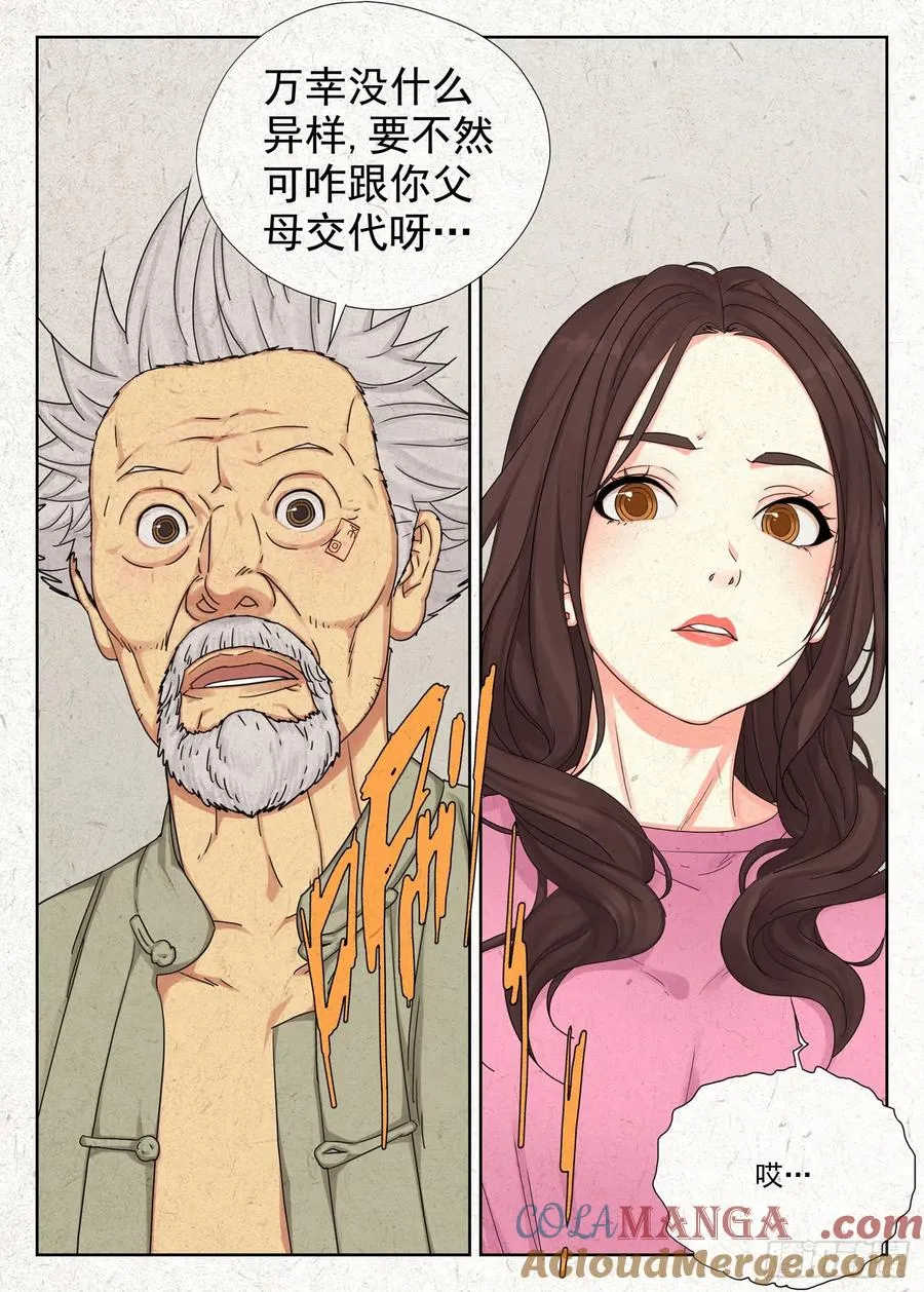 面具10