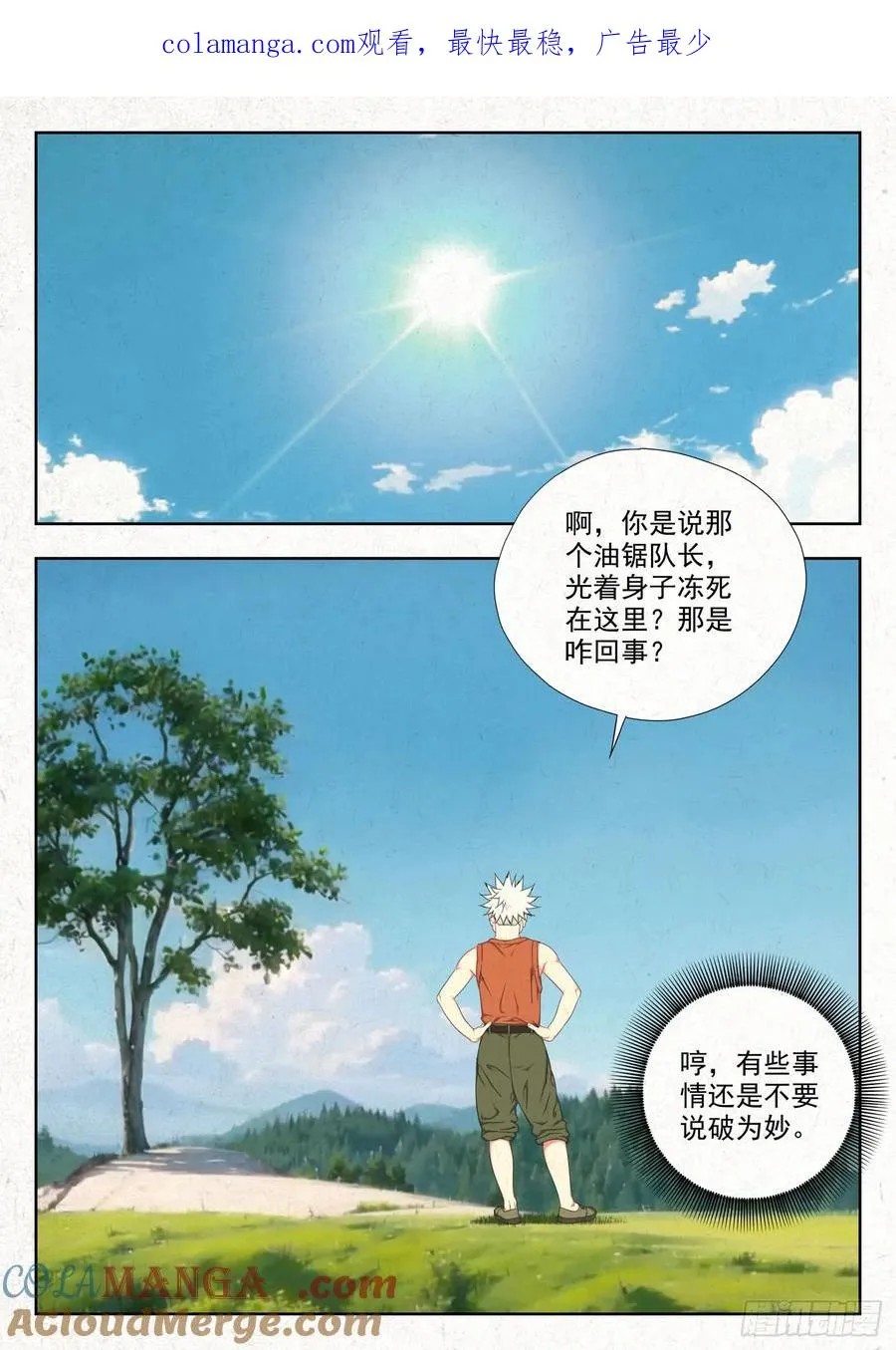 怨念0