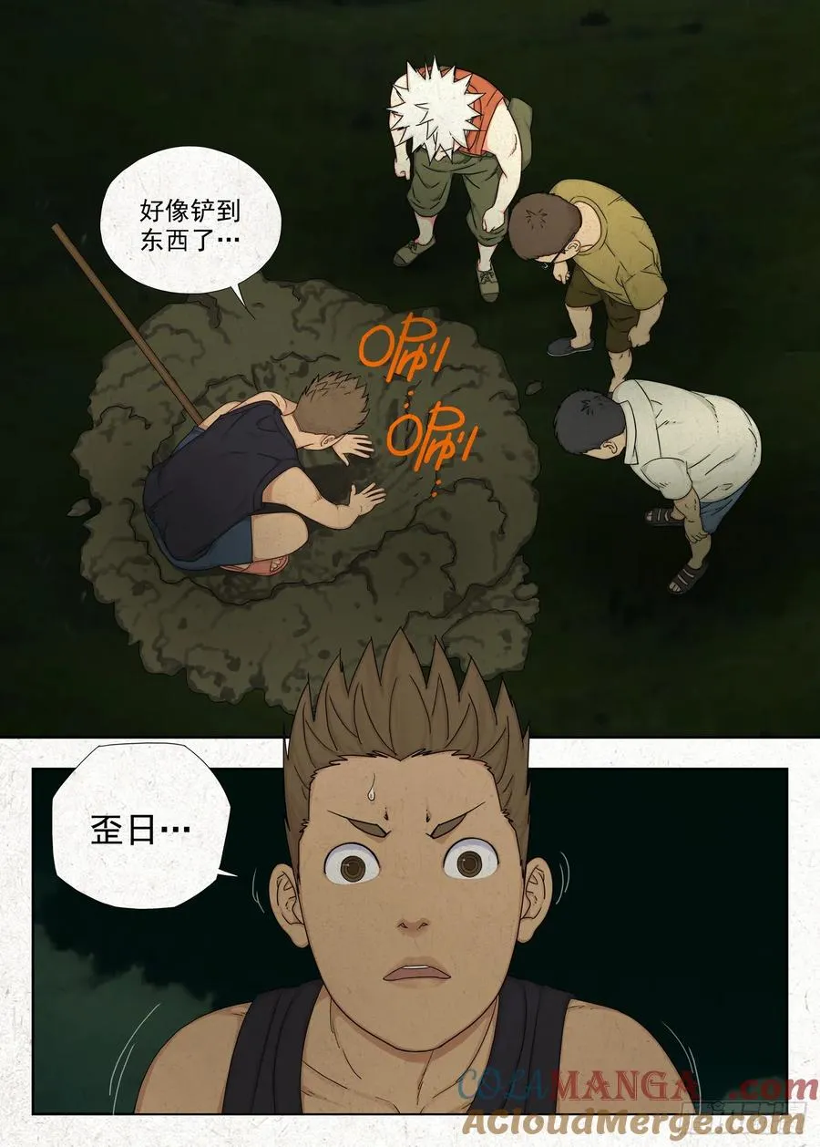 春桃的秘密16