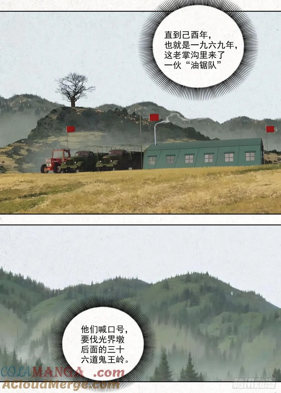 白果树14