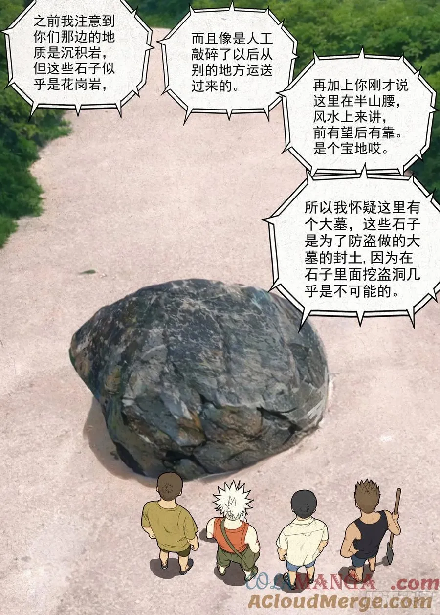 青石鼓22