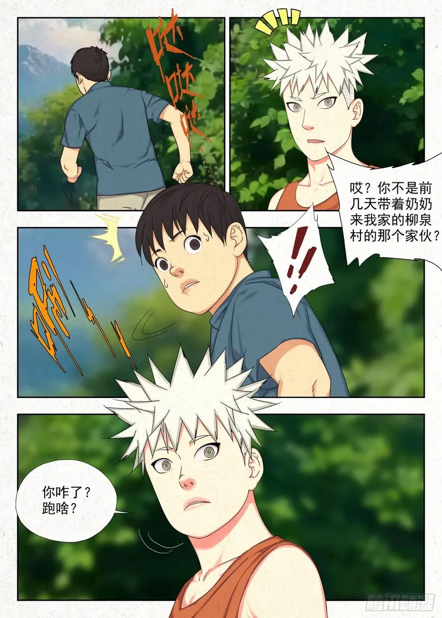 怨念9