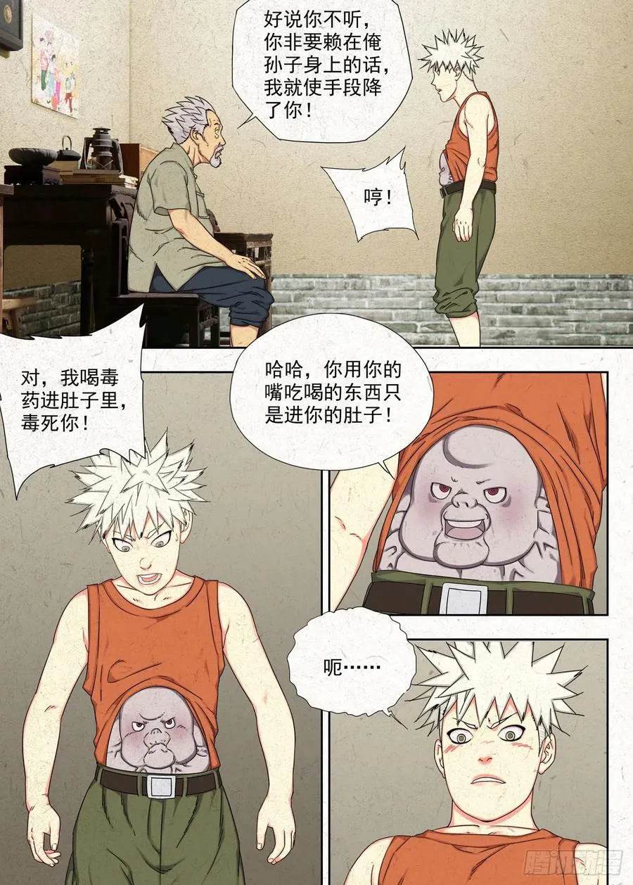 感受共享 结果独吞1