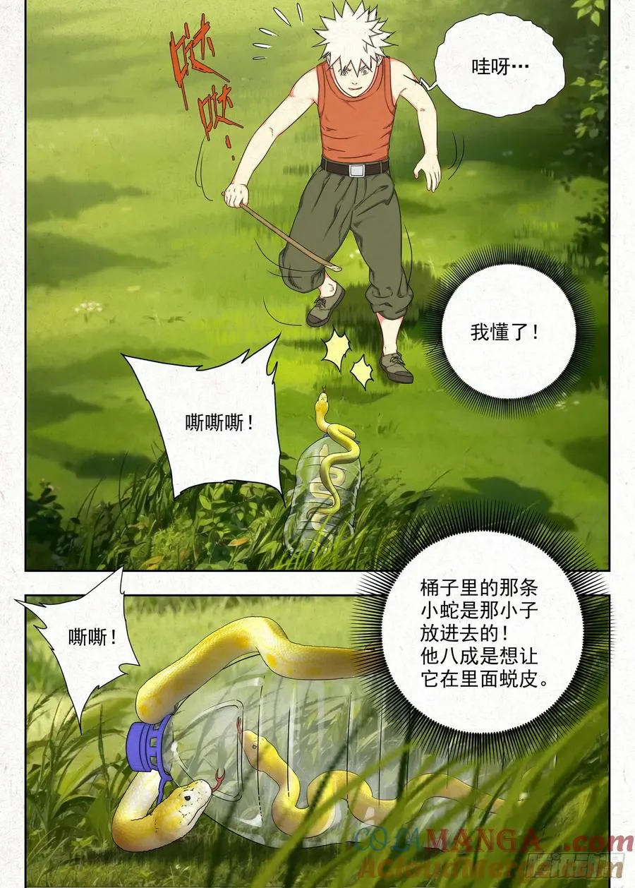 包袱6