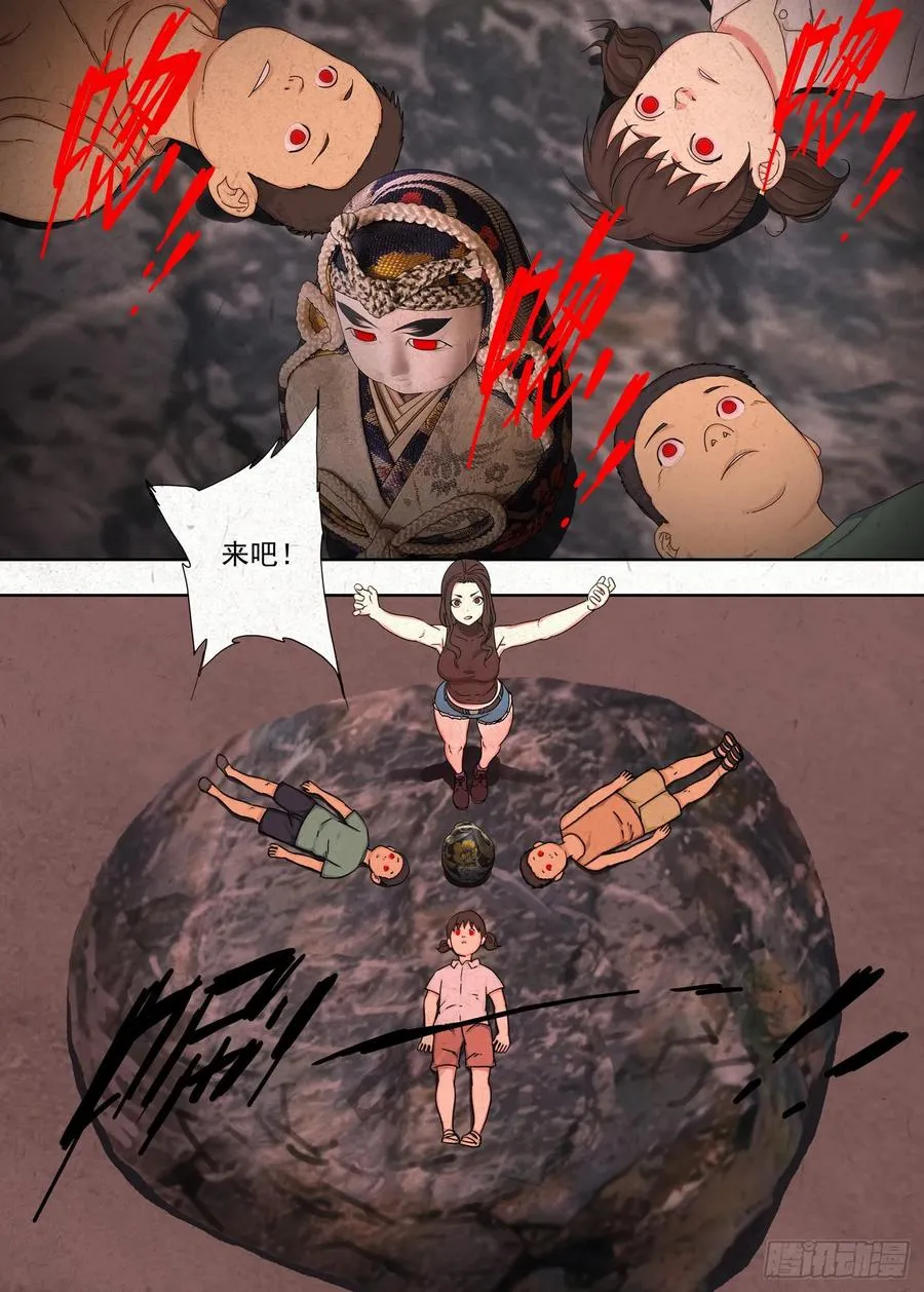 劫难7