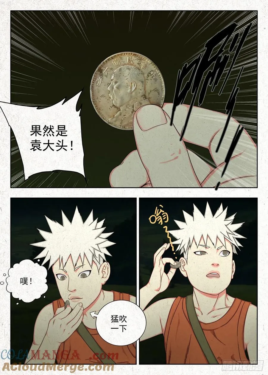春桃的秘密18
