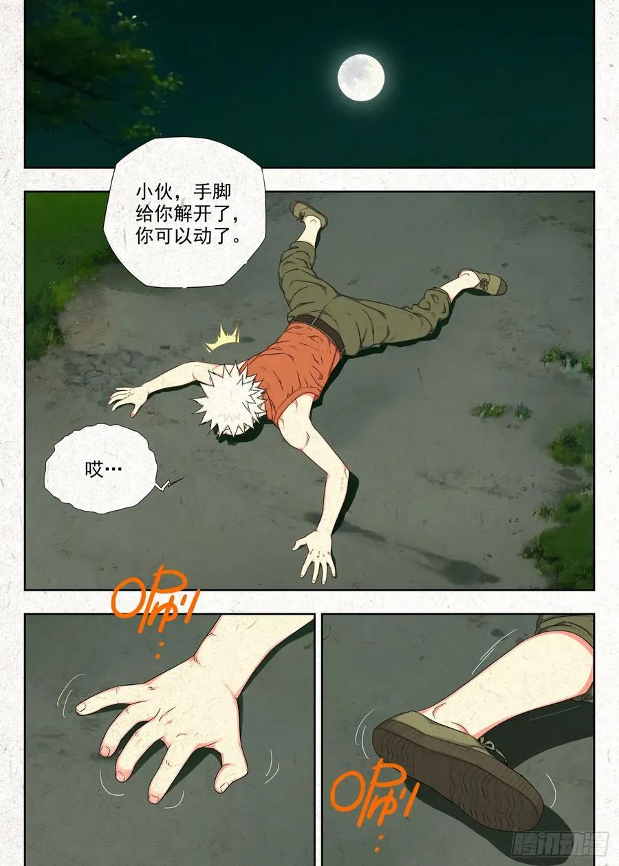 相遇11